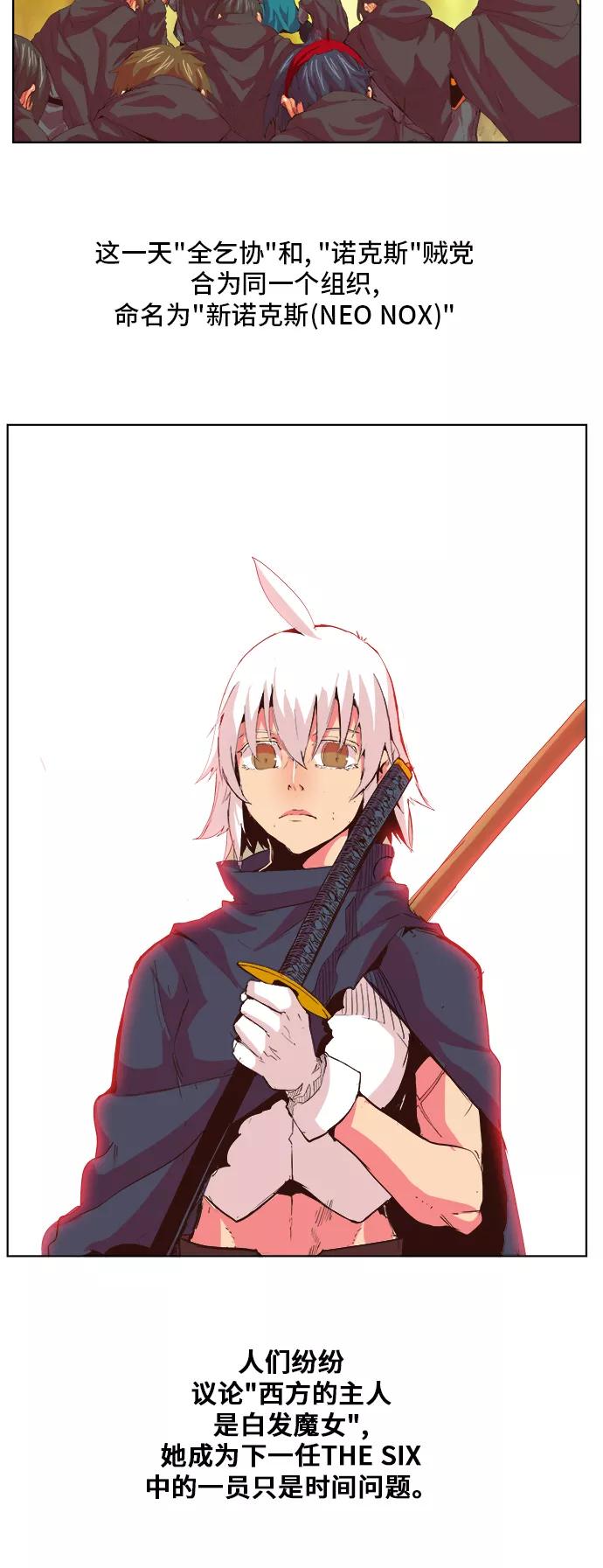 高校之神 - [第5部 罗格纳洛克] 第301话 - 第28张图