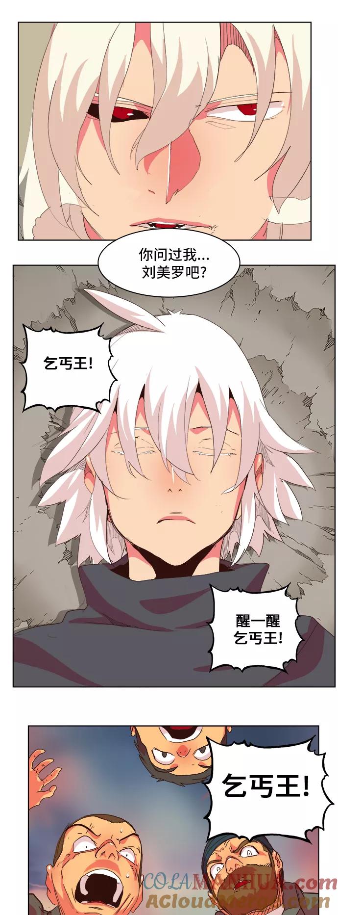 高校之神 - [第5部 罗格纳洛克] 第301话 - 第11张图