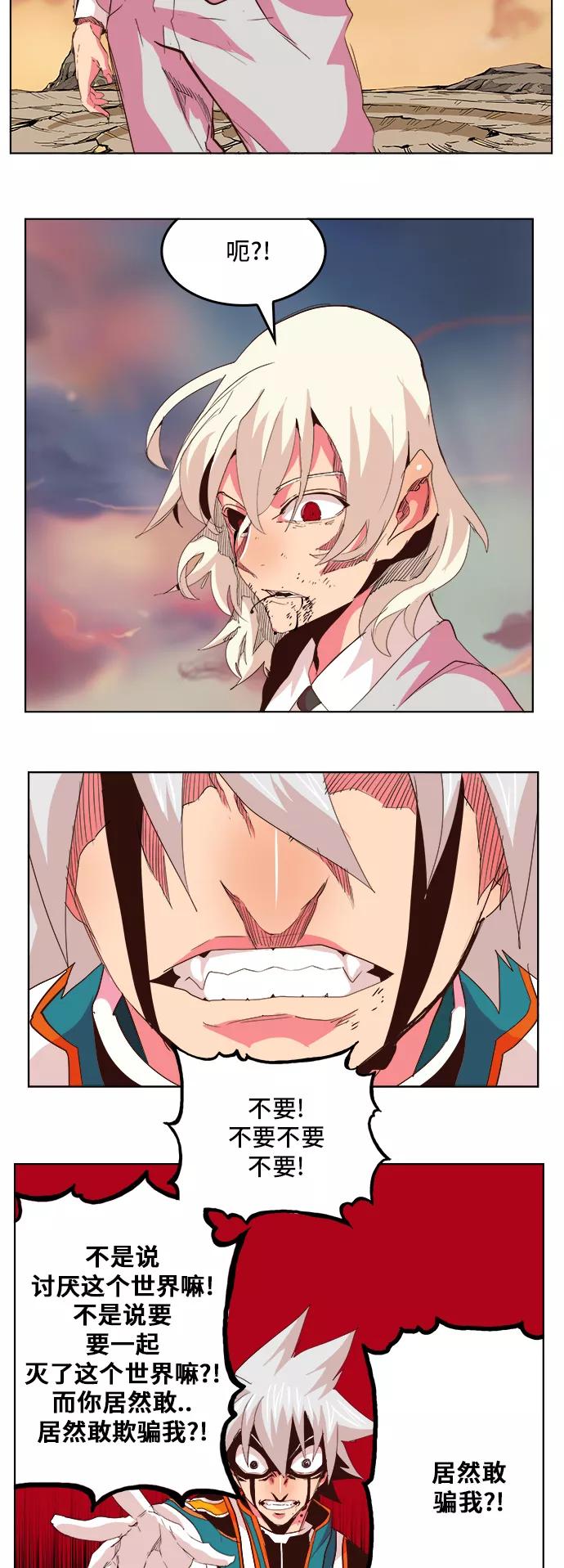 高校之神 - [第5部 罗格纳洛克] 第301话 - 第2张图