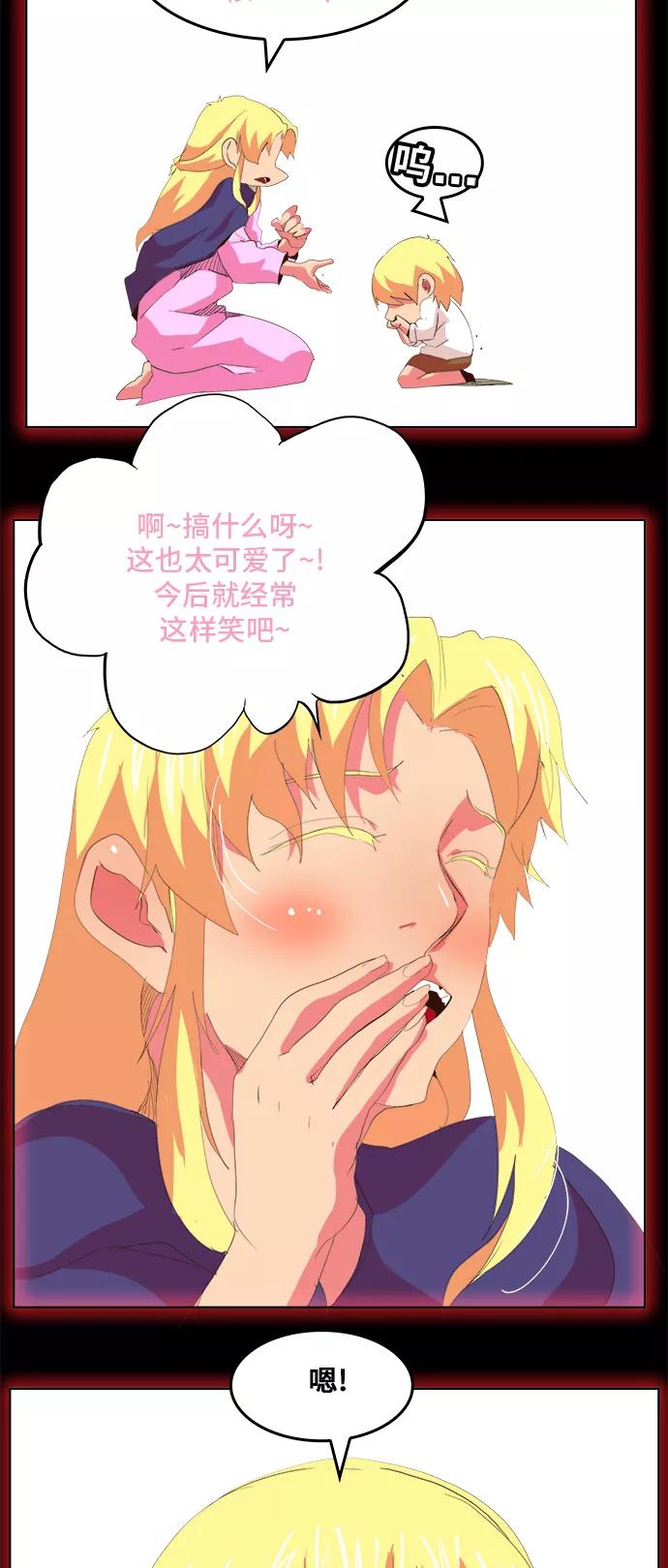 高校之神 - [第5部 罗格纳洛克] 第301话 - 第36张图