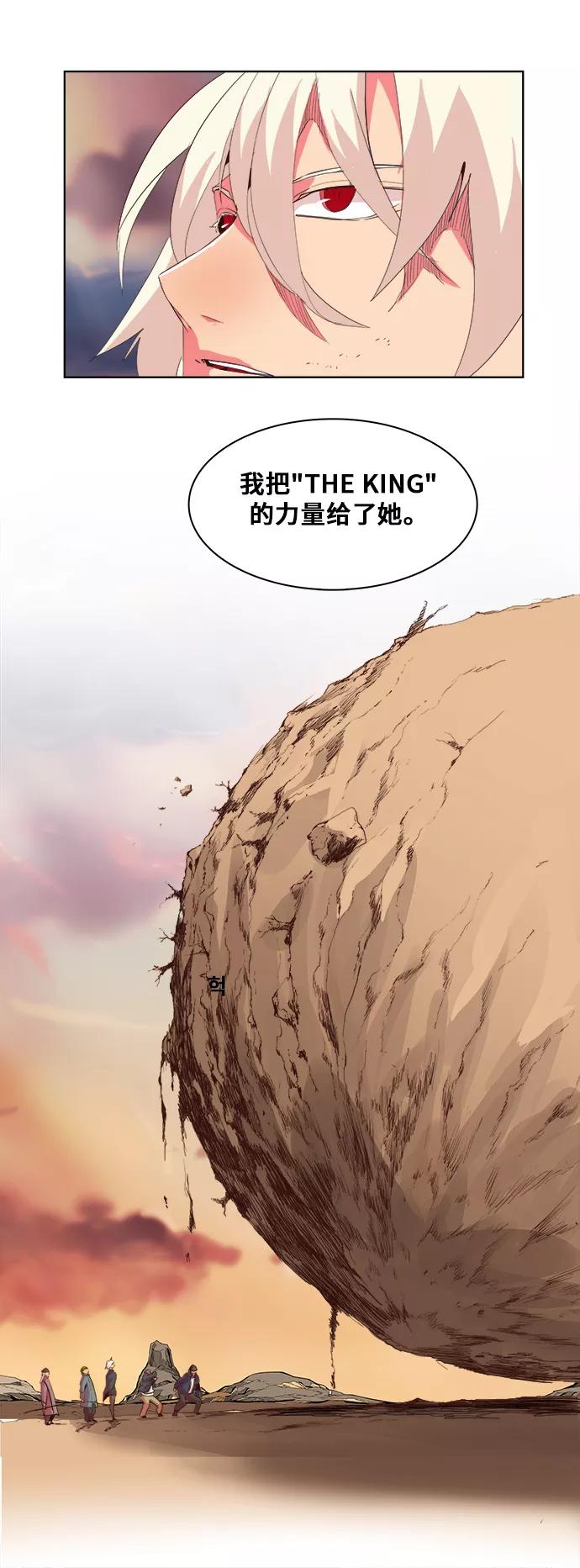 高校之神 - [第5部 罗格纳洛克] 第301话 - 第16张图