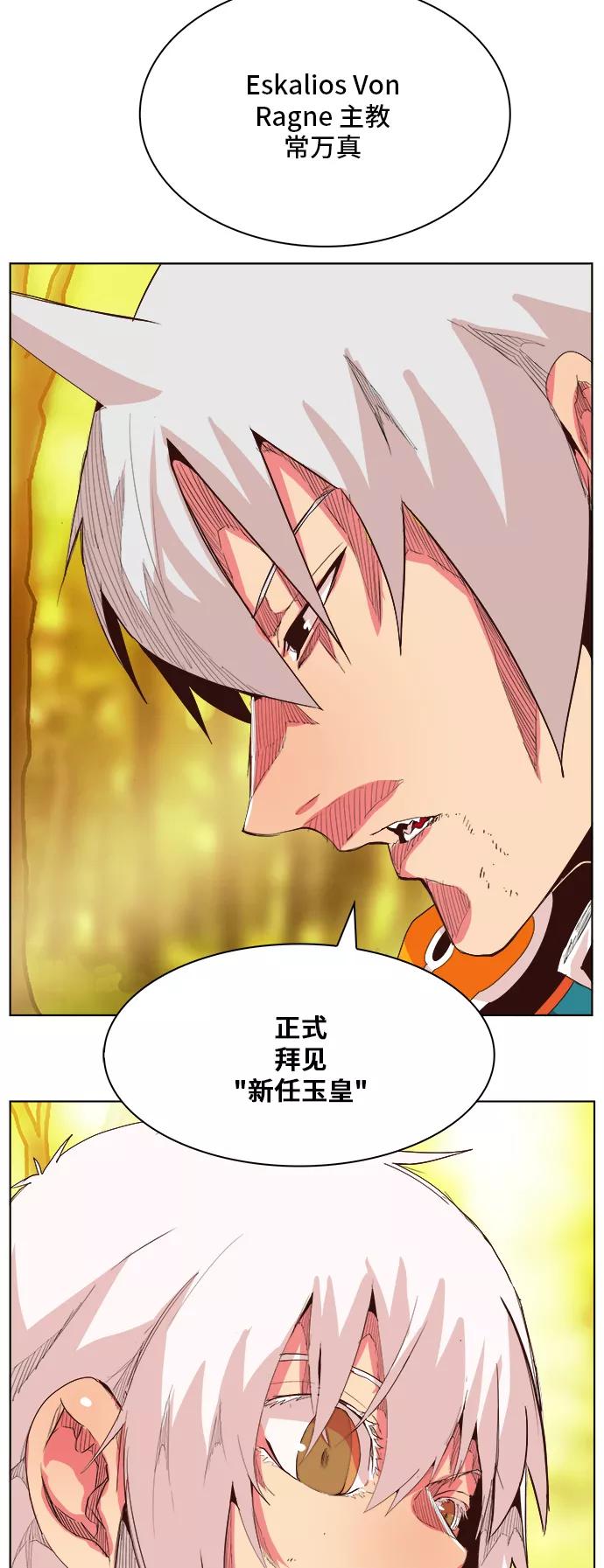 高校之神 - [第5部 罗格纳洛克] 第301话 - 第26张图