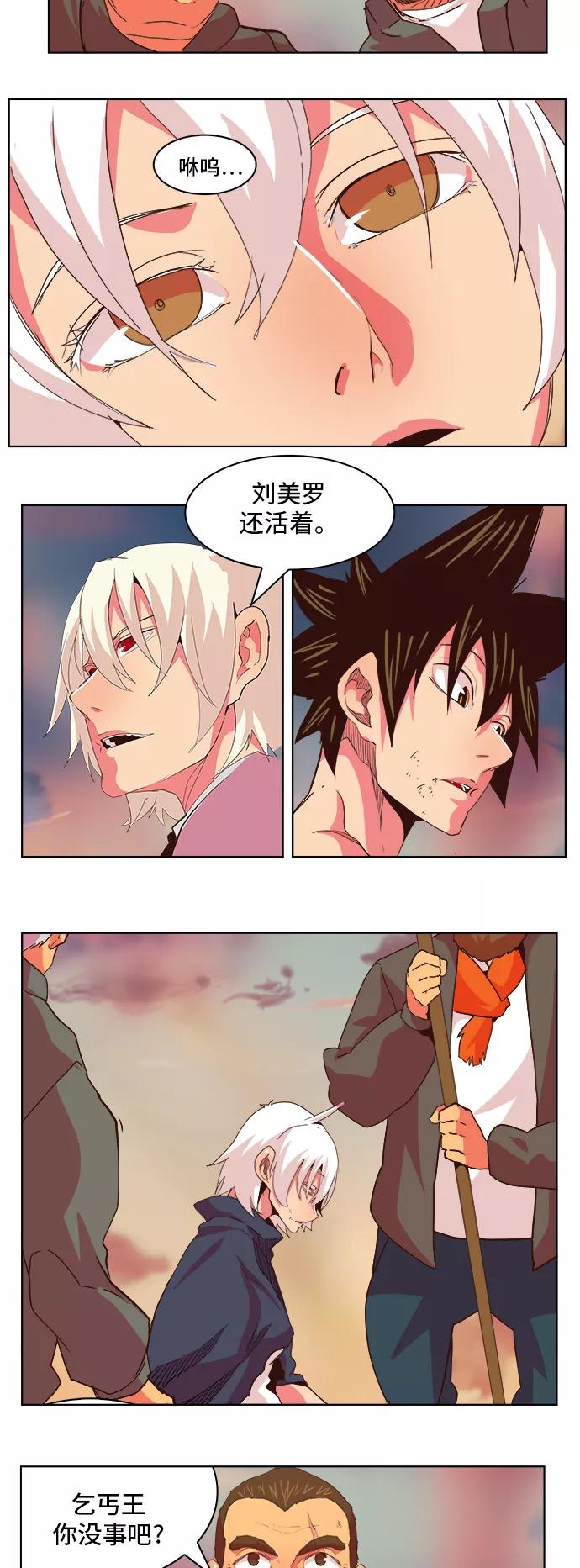 高校之神 - [第5部 罗格纳洛克] 第301话 - 第12张图