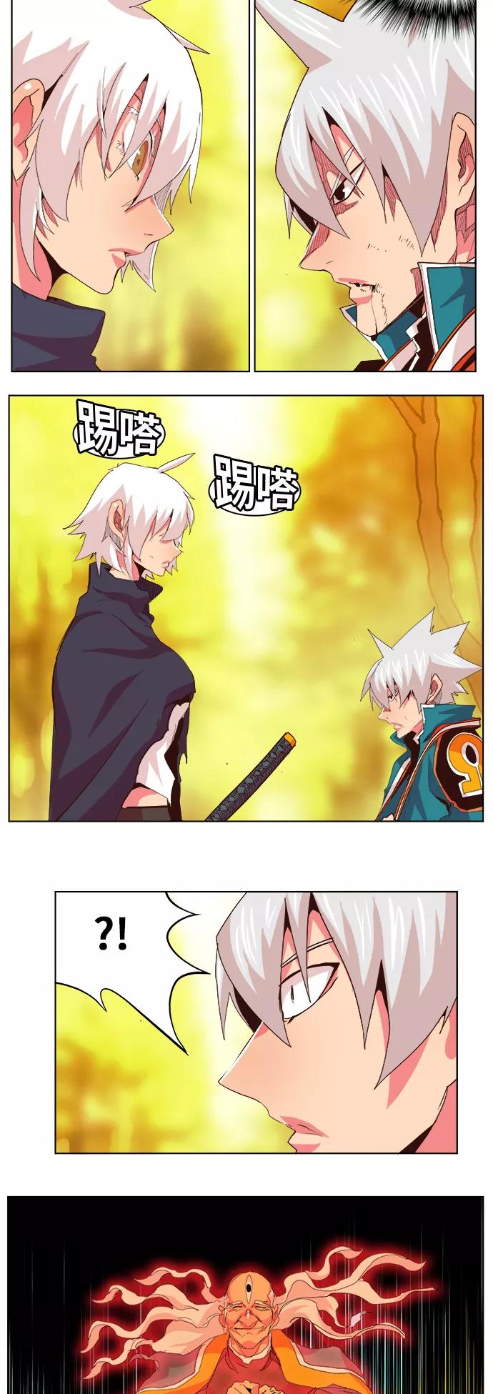 高校之神 - [第5部 罗格纳洛克] 第301话 - 第20张图