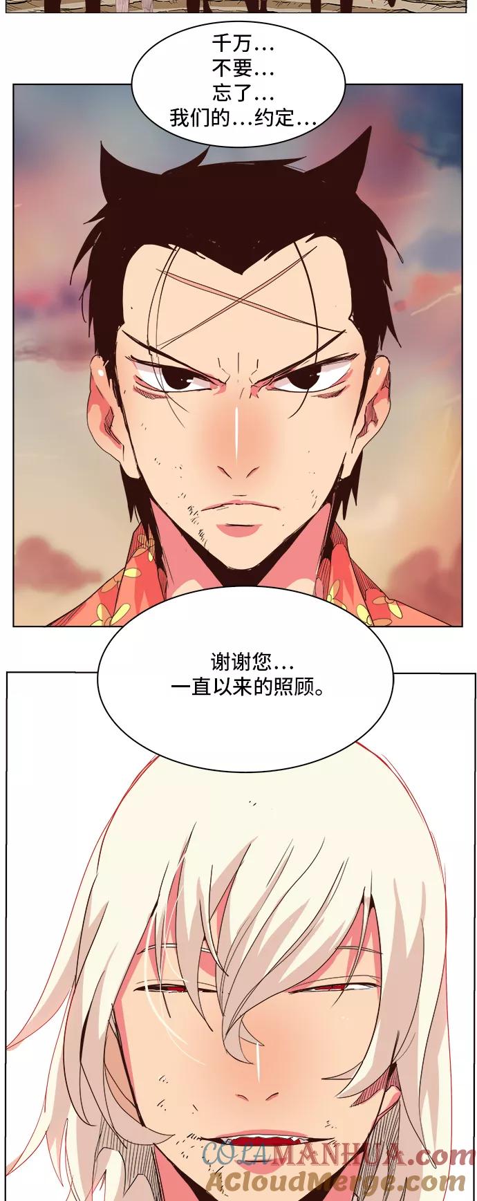 高校之神 - [第5部 罗格纳洛克] 第301话 - 第31张图