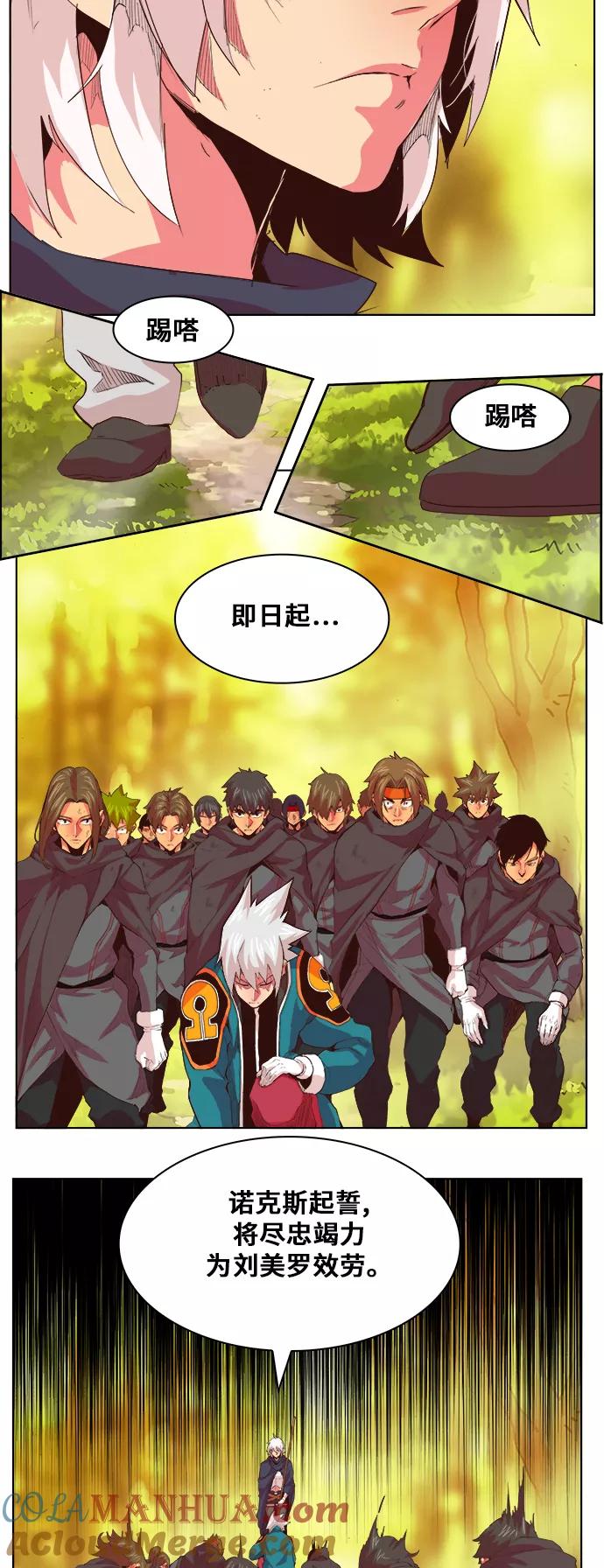 高校之神 - [第5部 罗格纳洛克] 第301话 - 第27张图