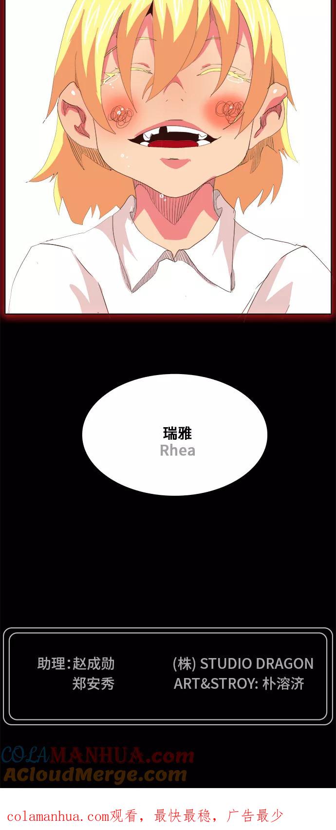 高校之神 - [第5部 罗格纳洛克] 第301话 - 第37张图