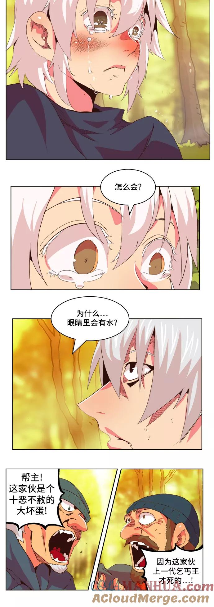 高校之神 - [第5部 罗格纳洛克] 第301话 - 第23张图