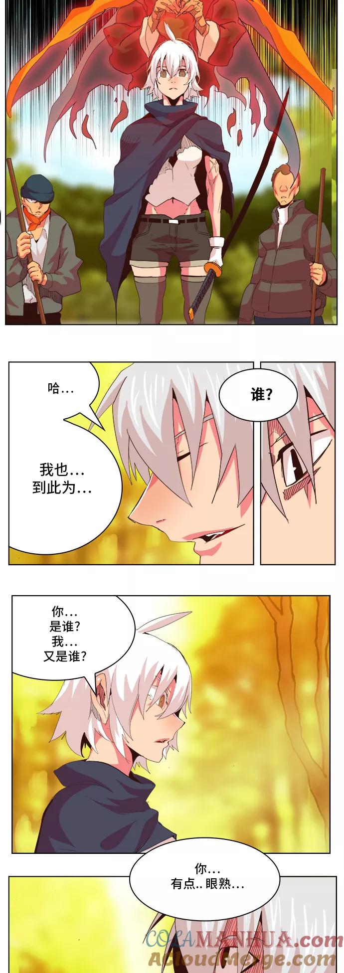 高校之神 - [第5部 罗格纳洛克] 第301话 - 第21张图