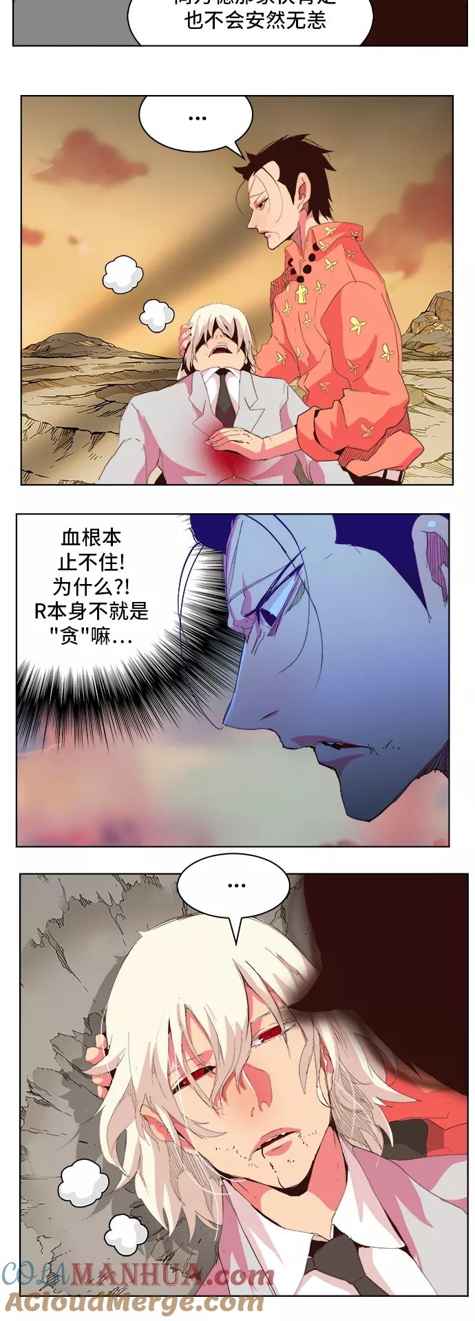 高校之神 - [第5部 罗格纳洛克] 第301话 - 第5张图