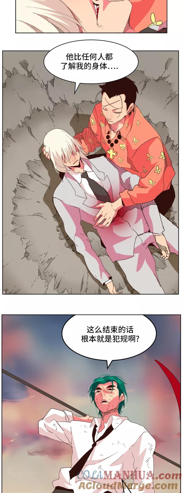 高校之神 - [第5部 罗格纳洛克] 第301话 - 第7张图