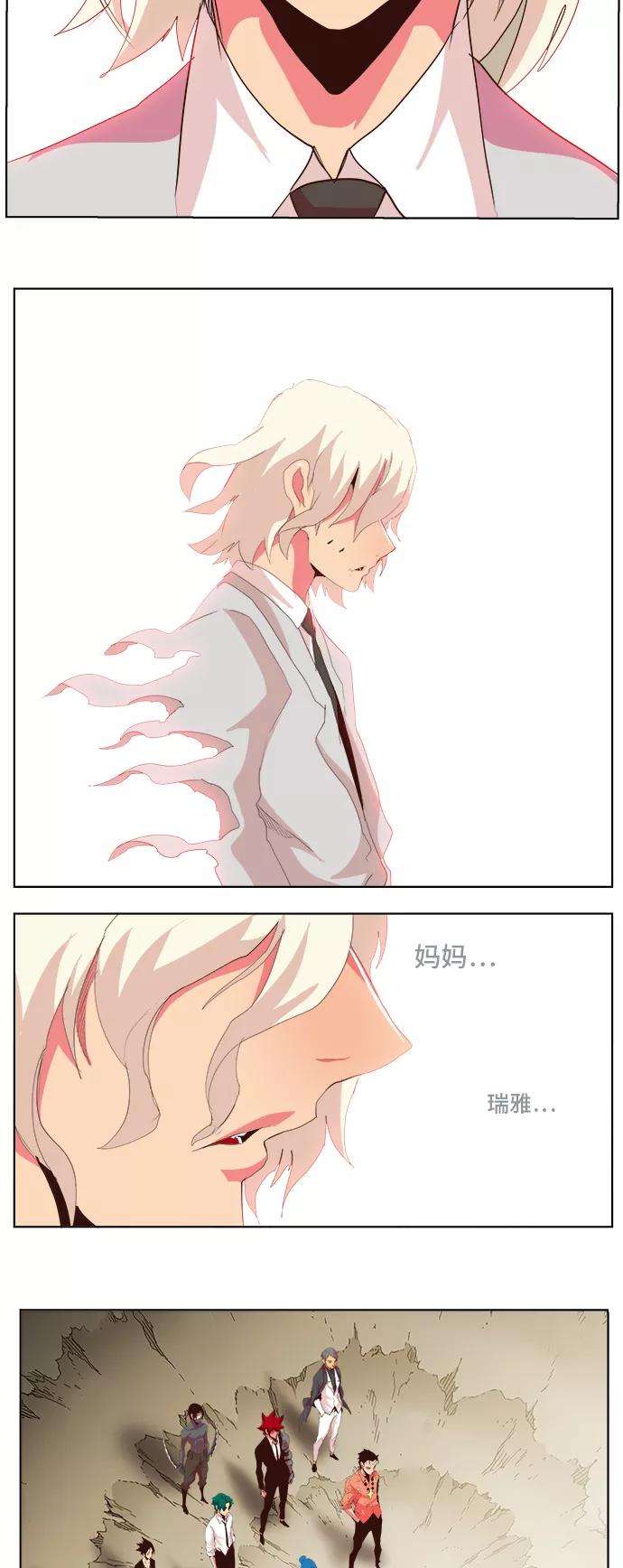 高校之神 - [第5部 罗格纳洛克] 第301话 - 第32张图