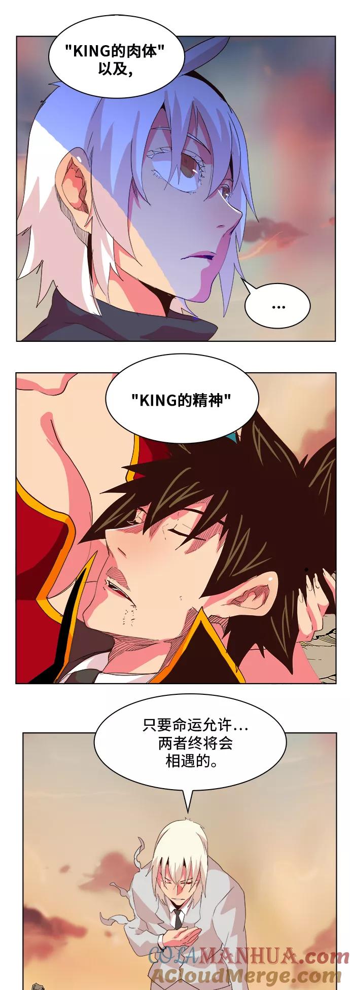 高校之神 - [第5部 罗格纳洛克] 第301话 - 第17张图