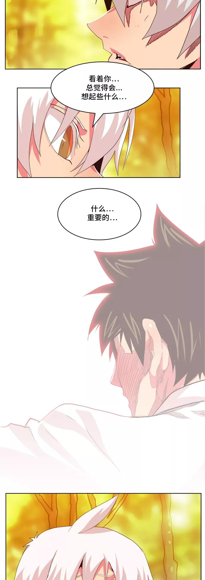 高校之神 - [第5部 罗格纳洛克] 第301话 - 第22张图