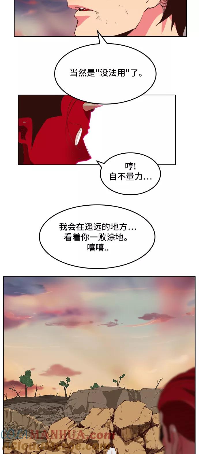 高校之神 - [第5部 罗格纳洛克] 第302话 - 第29张图