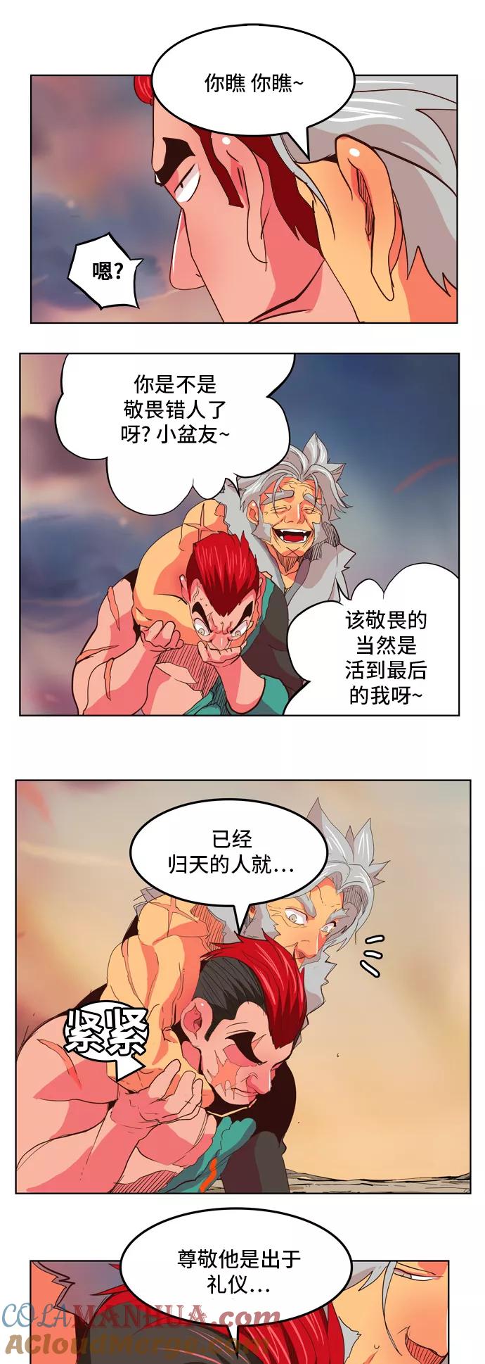 高校之神 - [第5部 罗格纳洛克] 第302话 - 第31张图