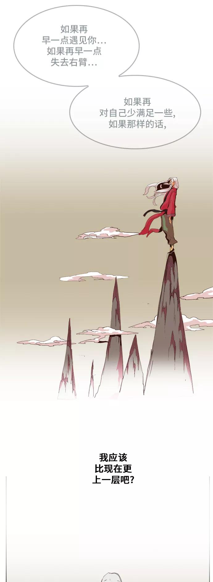 高校之神 - [第5部 罗格纳洛克] 第302话 - 第8张图