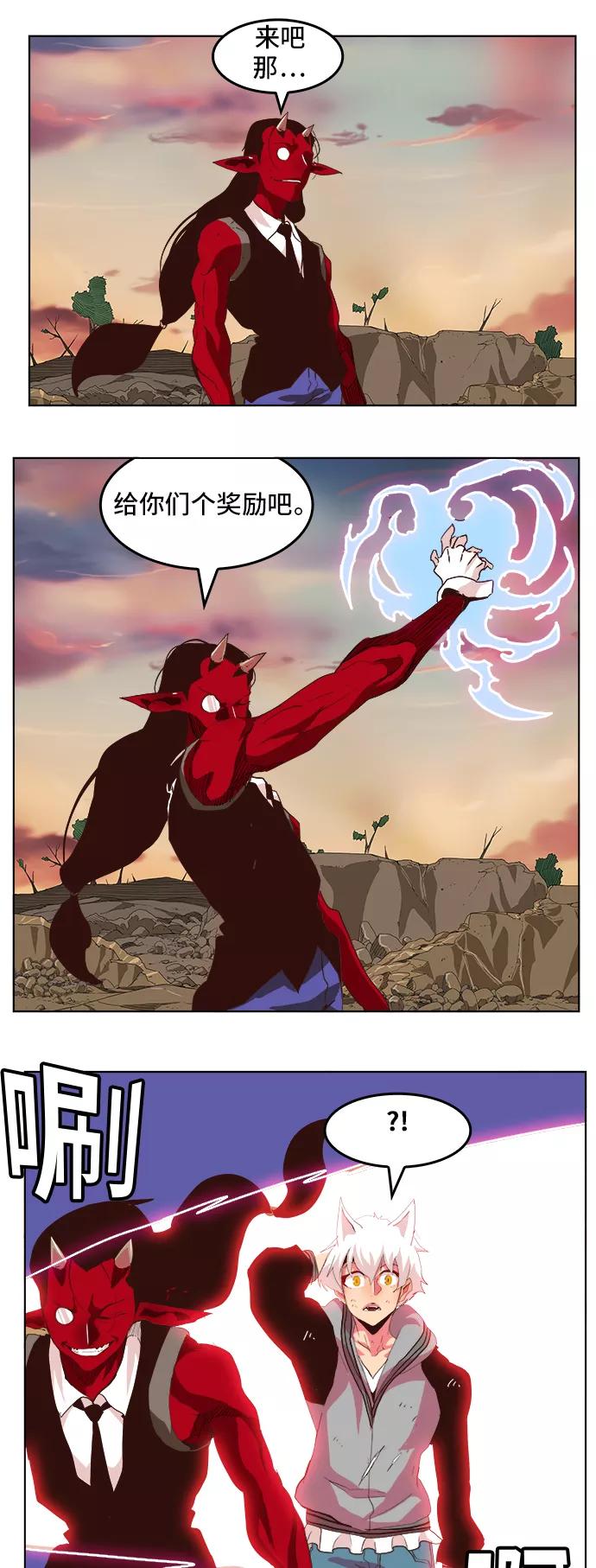 高校之神 - [第5部 罗格纳洛克] 第302话 - 第16张图