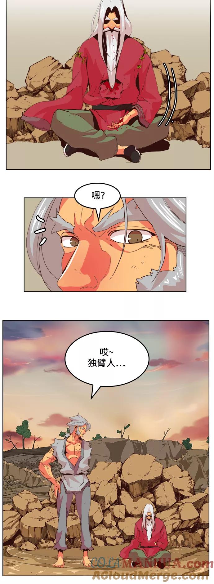 高校之神 - [第5部 罗格纳洛克] 第302话 - 第9张图