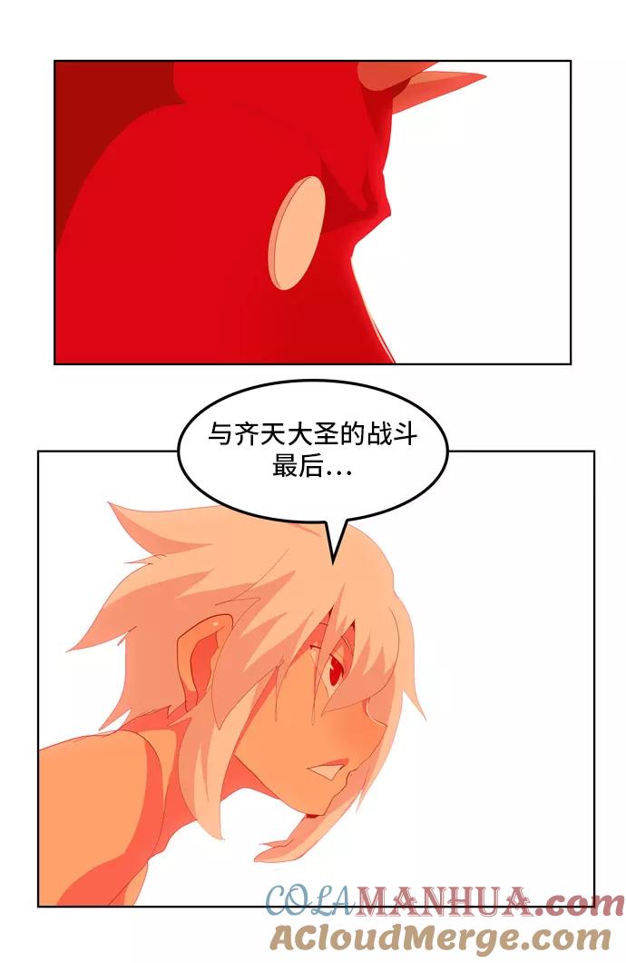 高校之神 - [第5部 罗格纳洛克] 第302话 - 第37张图