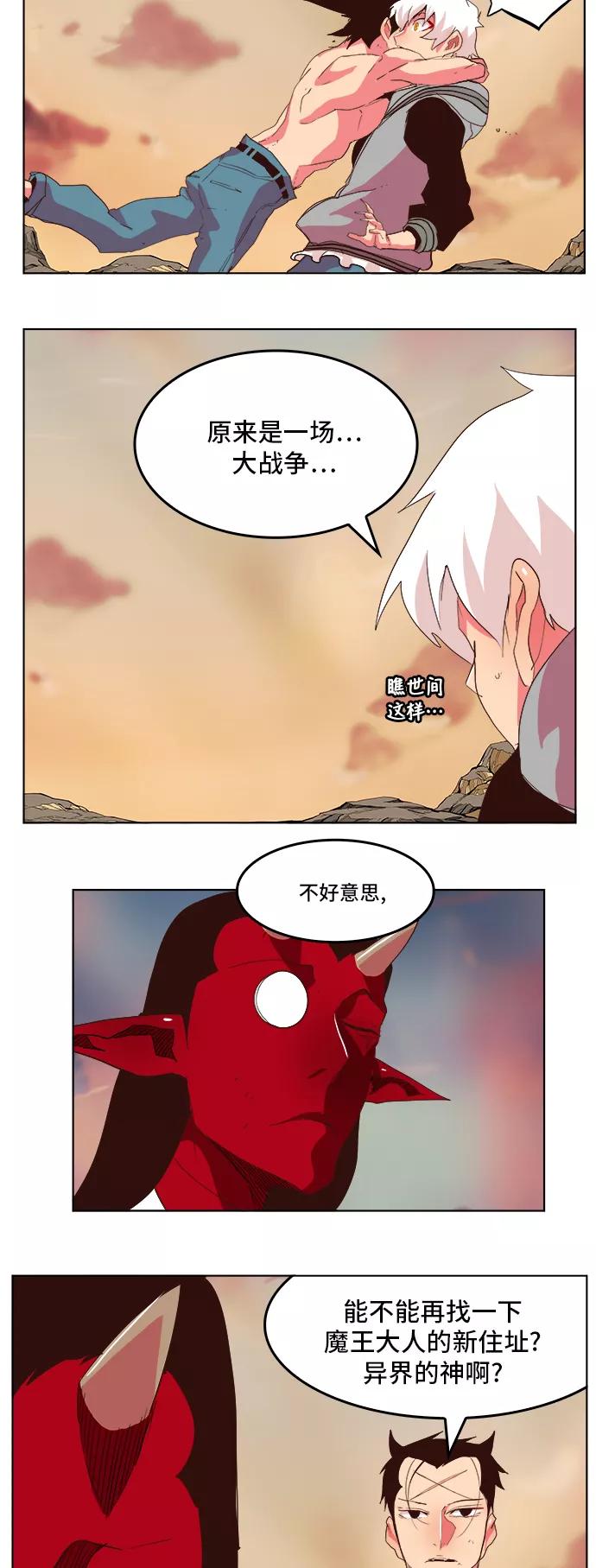 高校之神 - [第5部 罗格纳洛克] 第302话 - 第18张图