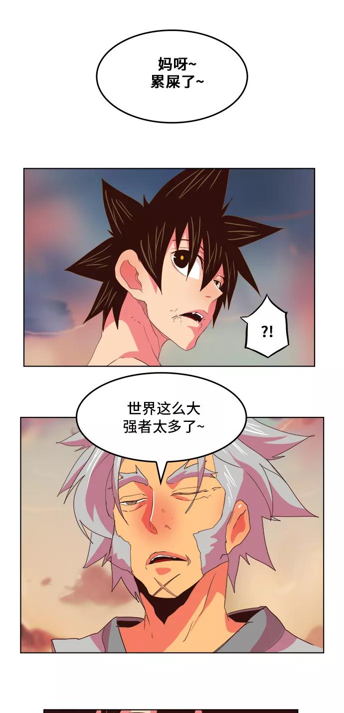 高校之神 - [第5部 罗格纳洛克] 第302话 - 第40张图