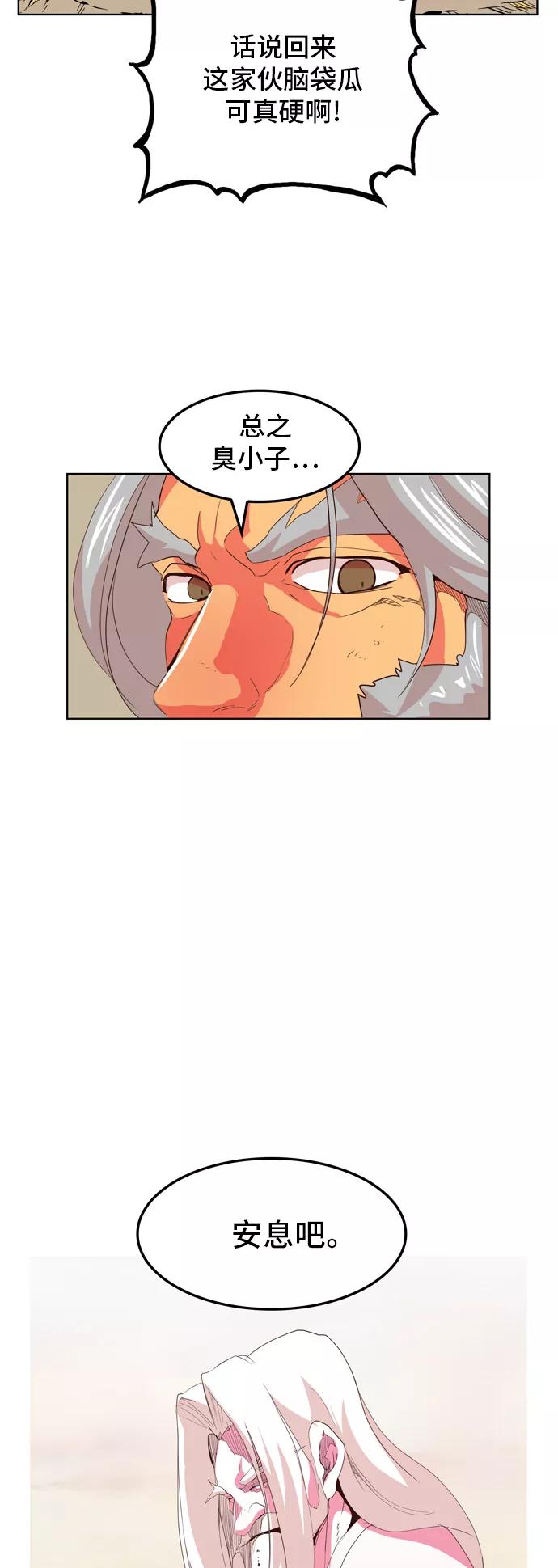 高校之神 - [第5部 罗格纳洛克] 第302话 - 第34张图