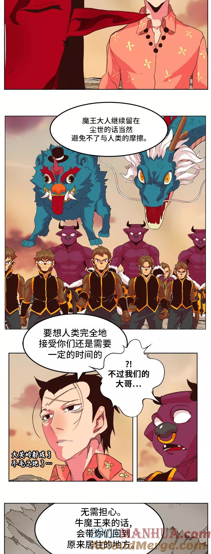 高校之神 - [第5部 罗格纳洛克] 第302话 - 第19张图