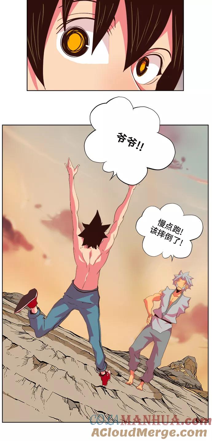 高校之神 - [第5部 罗格纳洛克] 第302话 - 第41张图