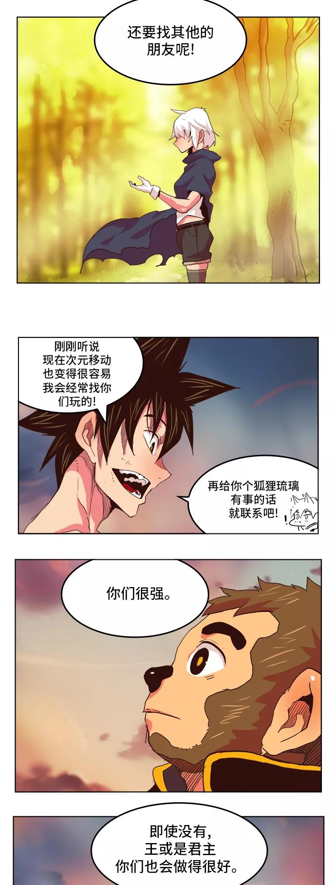 高校之神 - [第5部 罗格纳洛克] 第302话 - 第22张图