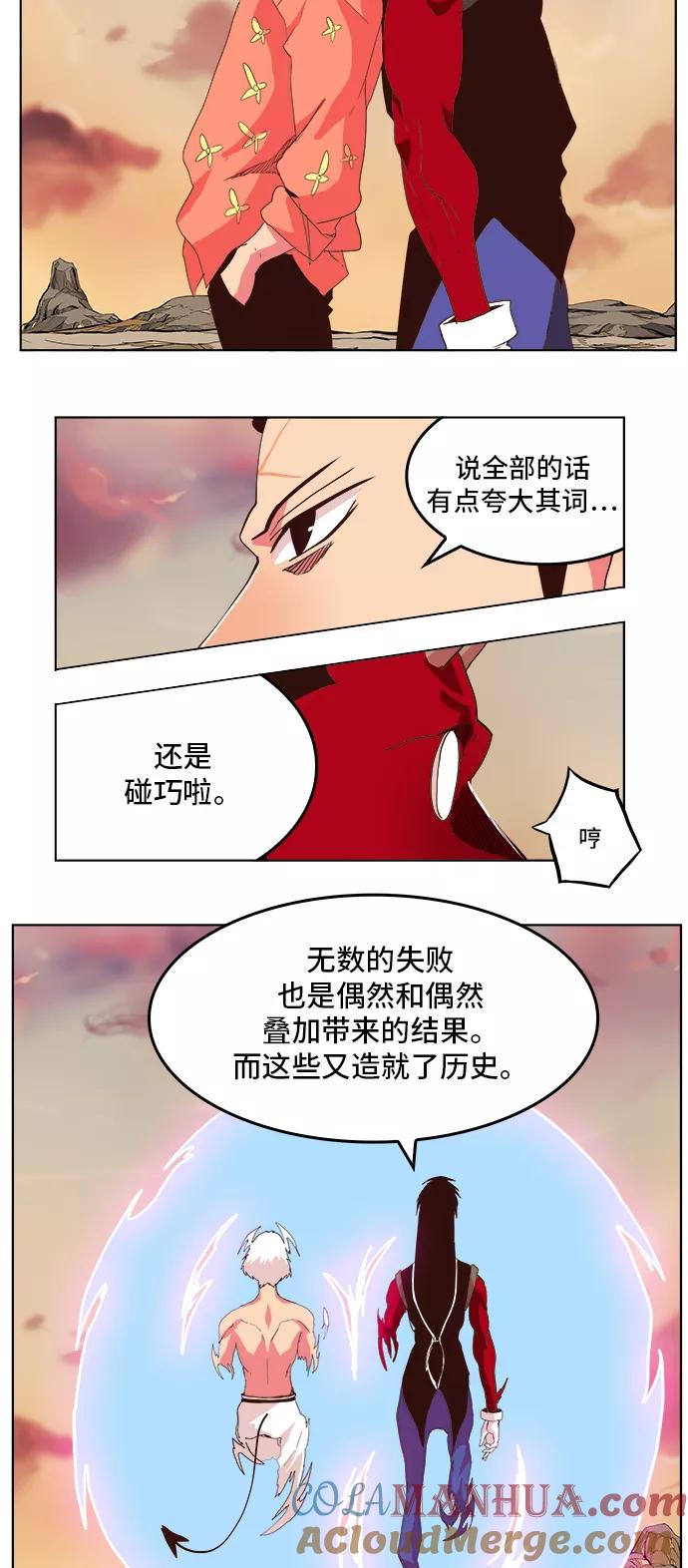 高校之神 - [第5部 罗格纳洛克] 第302话 - 第27张图