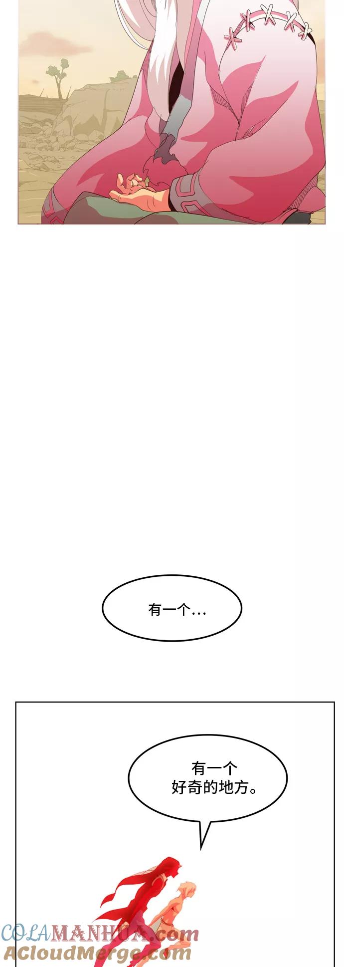 高校之神 - [第5部 罗格纳洛克] 第302话 - 第35张图