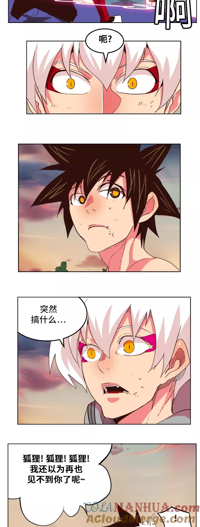 高校之神 - [第5部 罗格纳洛克] 第302话 - 第17张图