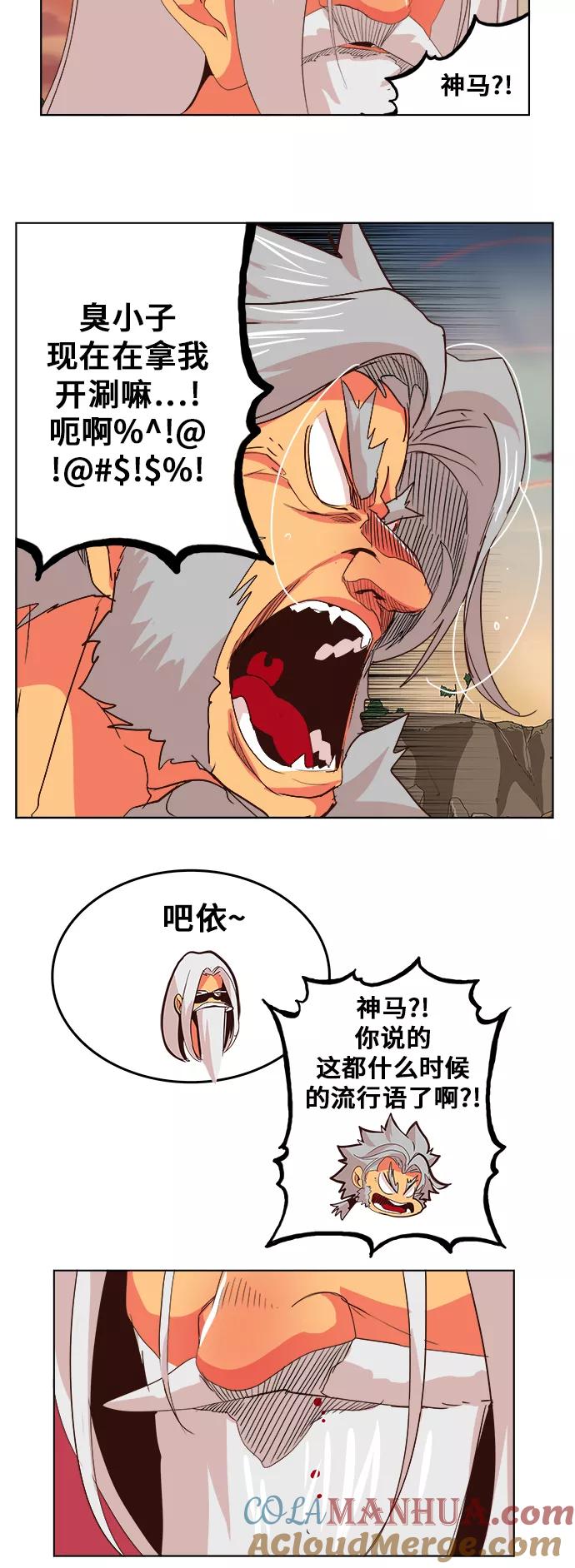 高校之神 - [第5部 罗格纳洛克] 第302话 - 第7张图