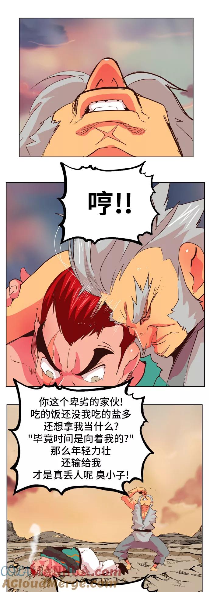 高校之神 - [第5部 罗格纳洛克] 第302话 - 第33张图