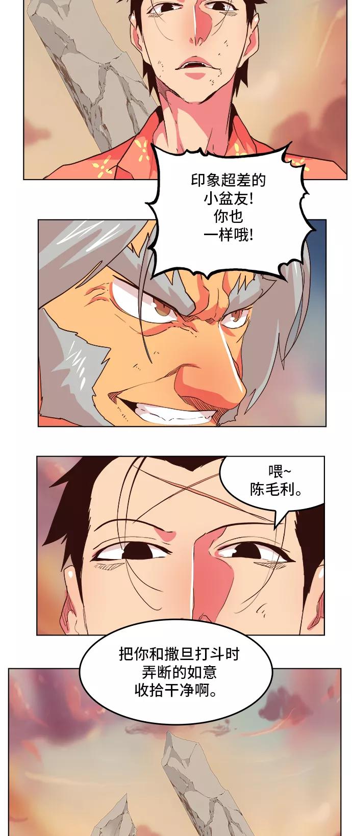 高校之神 - [第5部 罗格纳洛克] 第303话 - 第16张图