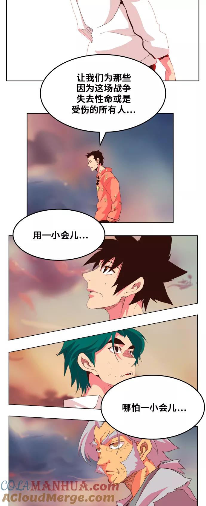 高校之神 - [第5部 罗格纳洛克] 第303话 - 第29张图