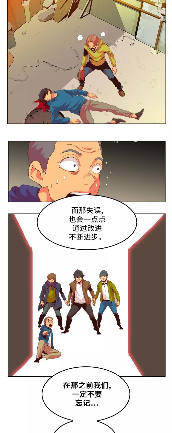 高校之神 - [第5部 罗格纳洛克] 第303话 - 第26张图