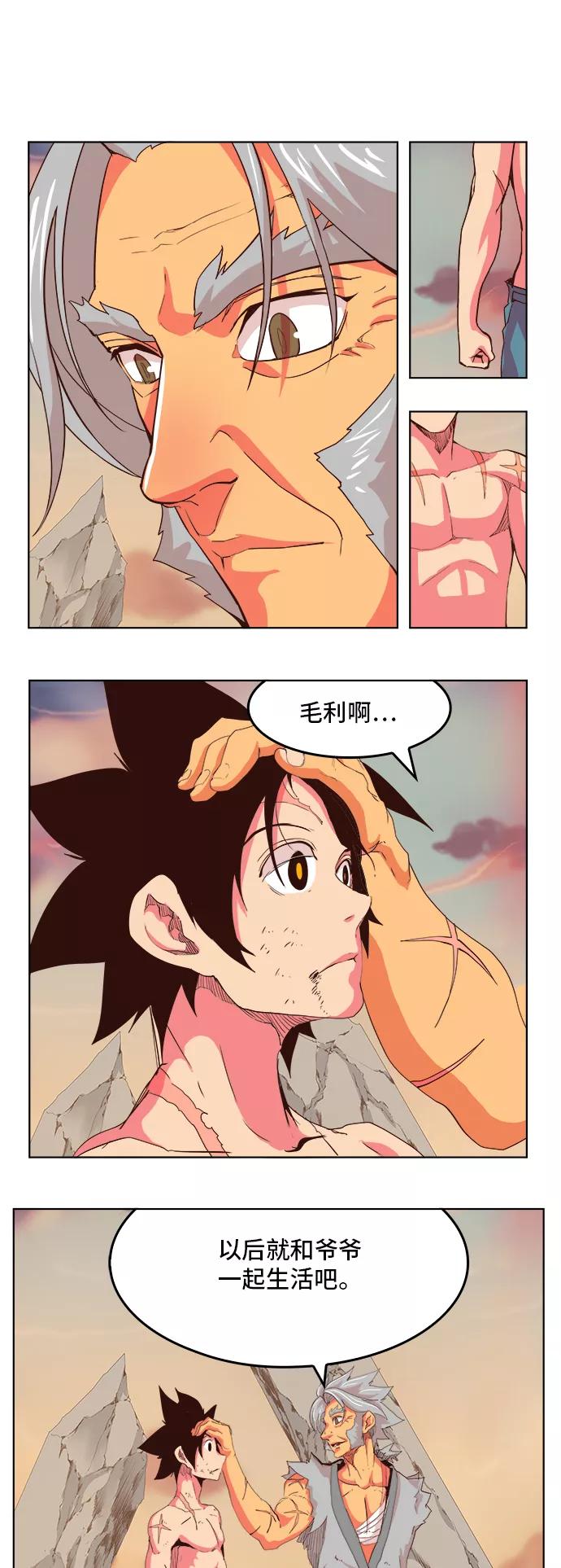 高校之神 - [第5部 罗格纳洛克] 第303话 - 第6张图