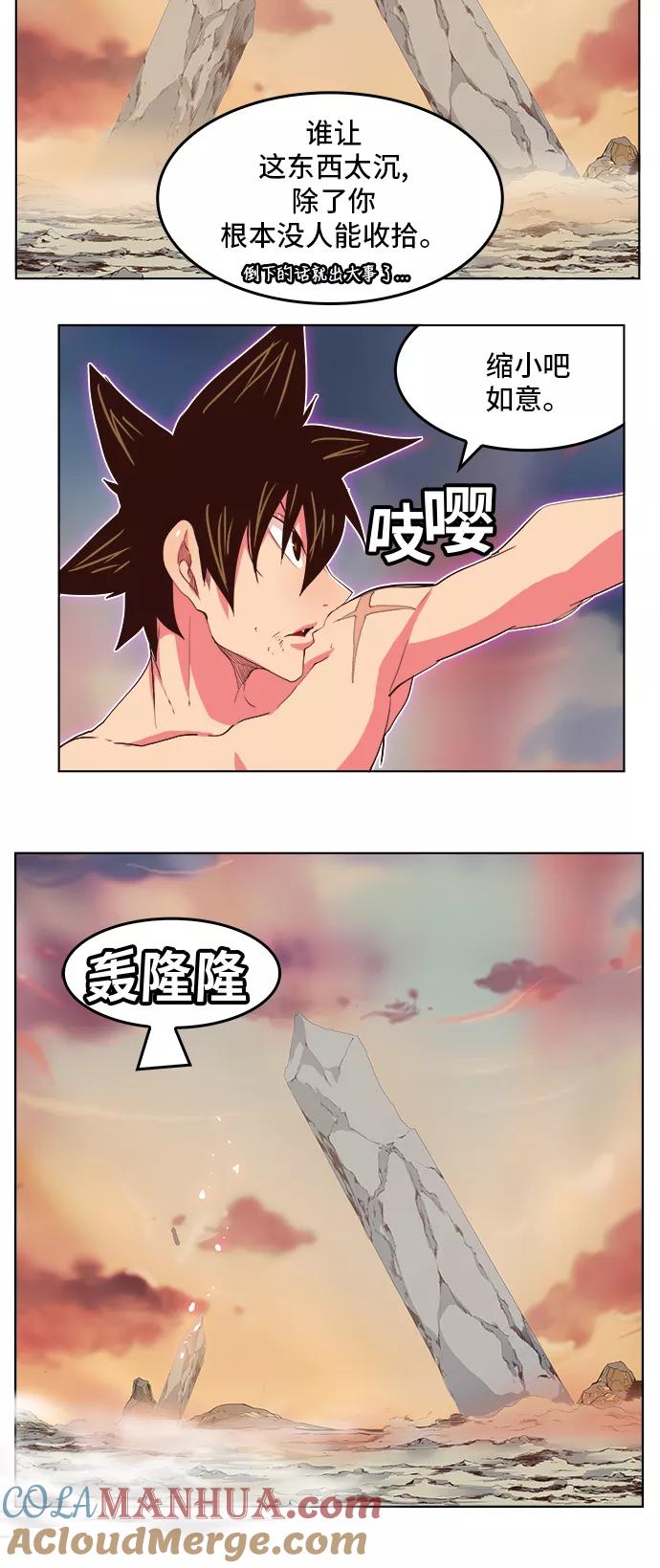 高校之神 - [第5部 罗格纳洛克] 第303话 - 第17张图