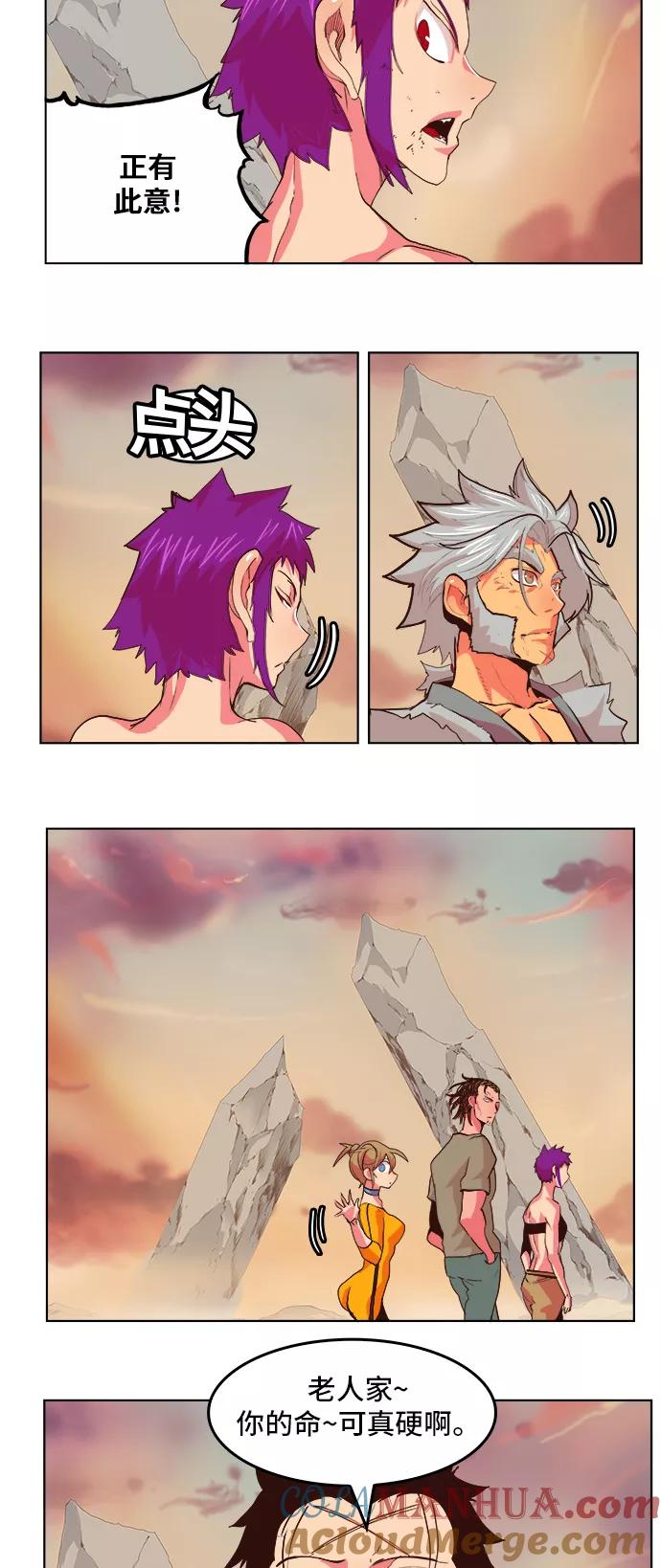 高校之神 - [第5部 罗格纳洛克] 第303话 - 第15张图