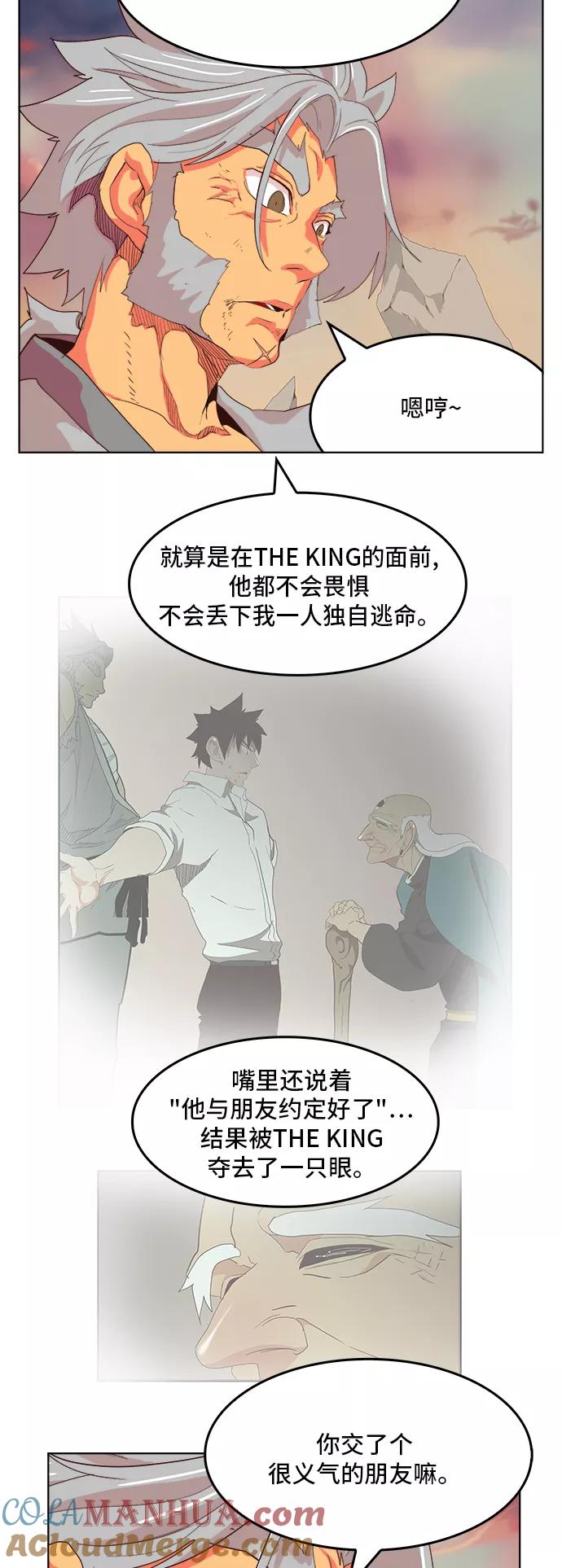 高校之神 - [第5部 罗格纳洛克] 第303话 - 第9张图