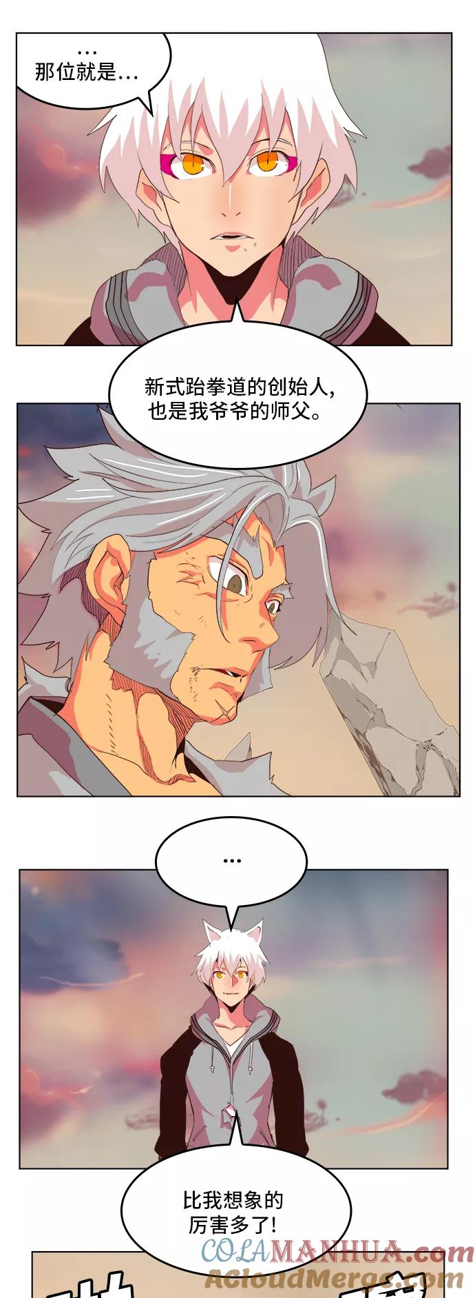 高校之神 - [第5部 罗格纳洛克] 第303话 - 第11张图