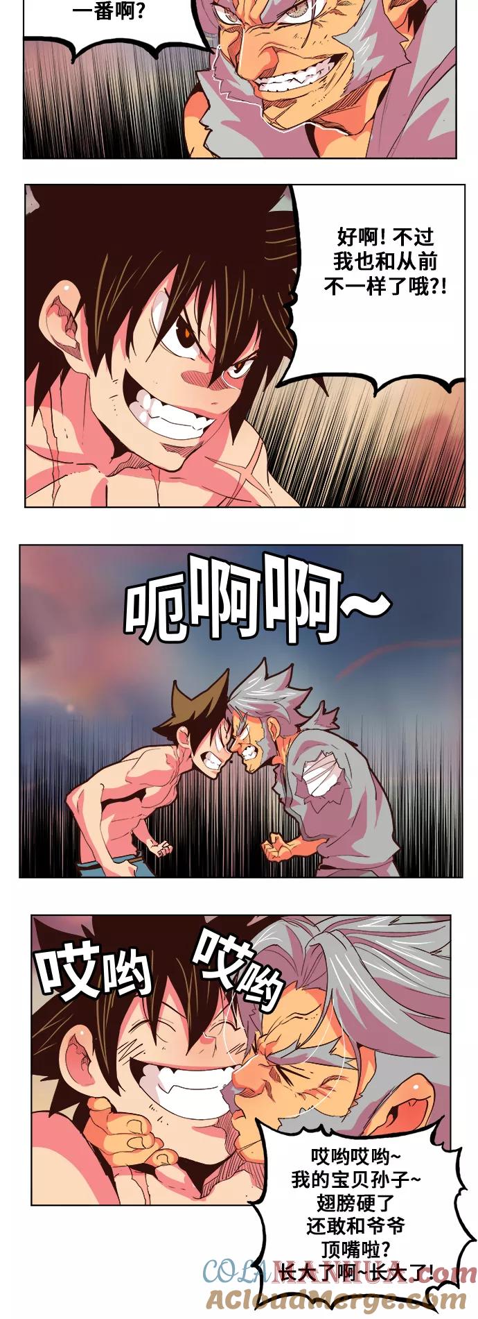 高校之神 - [第5部 罗格纳洛克] 第303话 - 第5张图