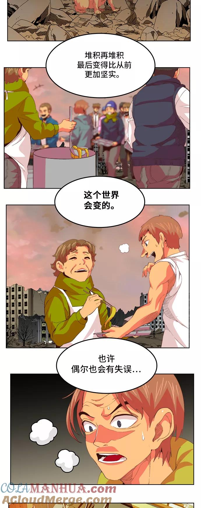 高校之神 - [第5部 罗格纳洛克] 第303话 - 第25张图