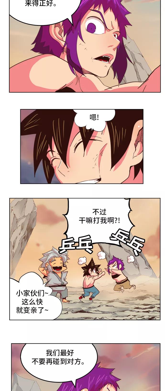 高校之神 - [第5部 罗格纳洛克] 第303话 - 第14张图