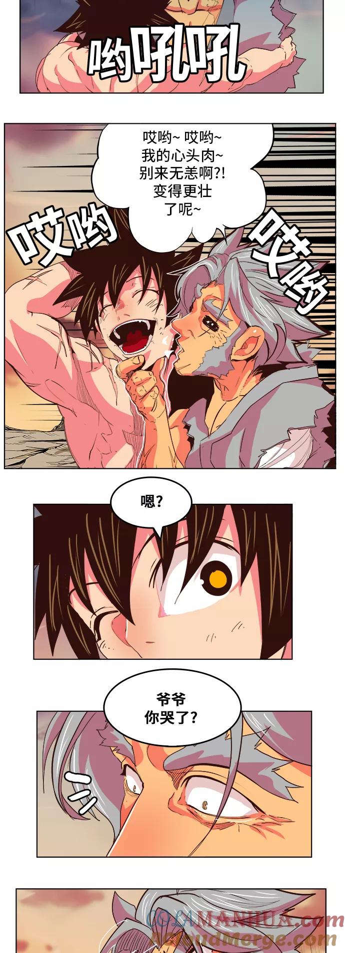 高校之神 - [第5部 罗格纳洛克] 第303话 - 第3张图