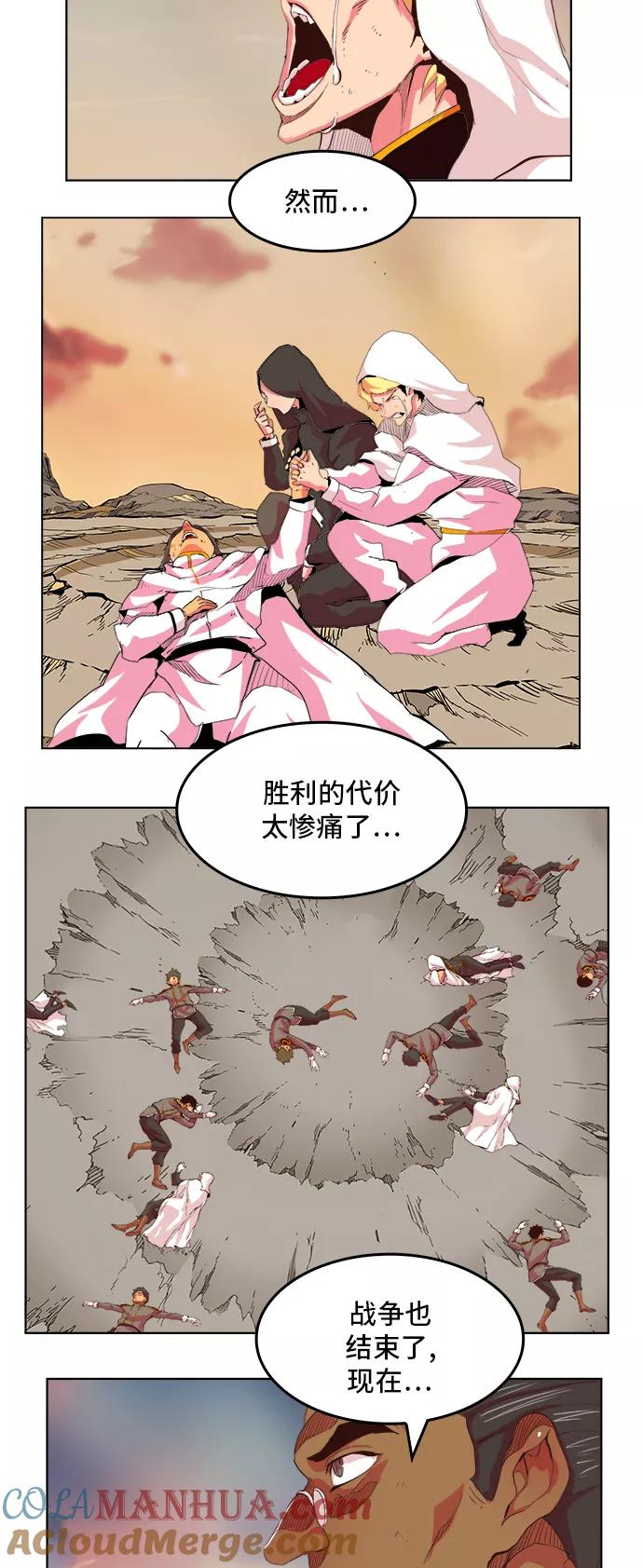 高校之神 - [第5部 罗格纳洛克] 第303话 - 第21张图