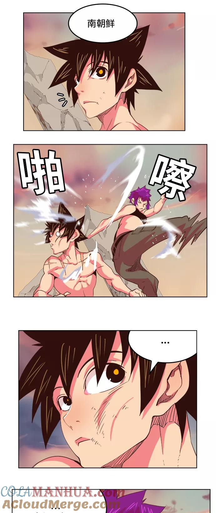 高校之神 - [第5部 罗格纳洛克] 第303话 - 第13张图