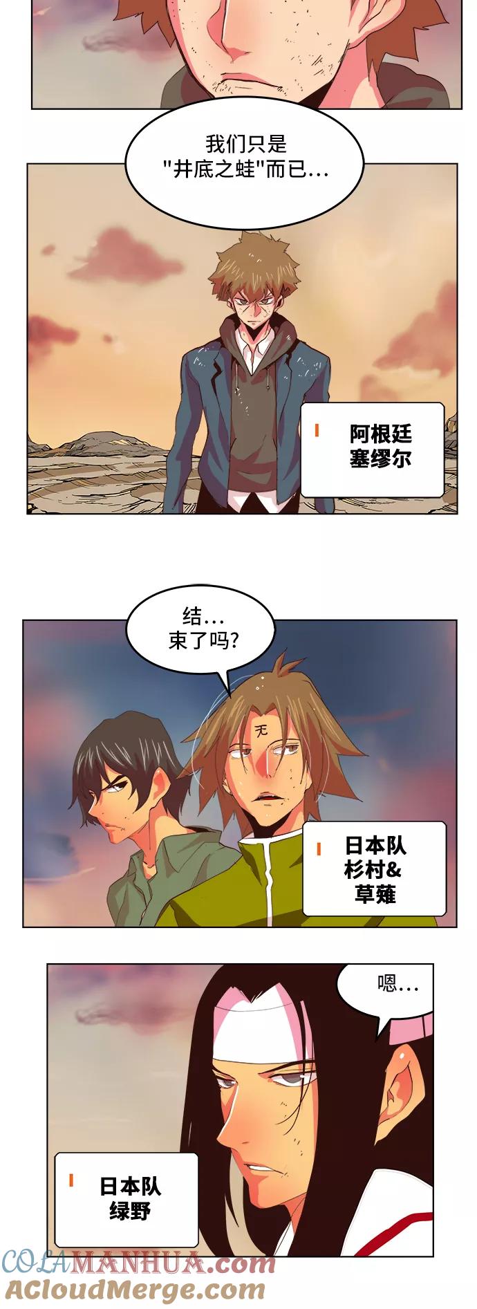 高校之神 - [第5部 罗格纳洛克] 第303话 - 第19张图